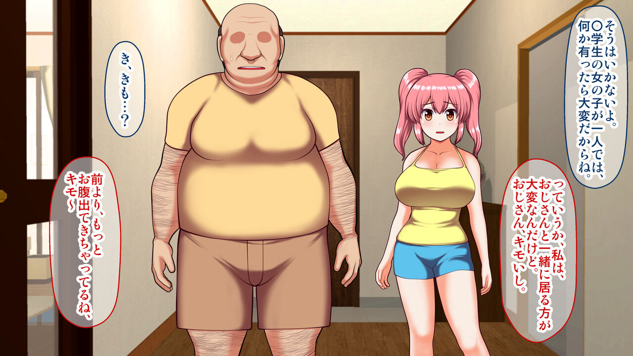 最悪にナマイキになってしまったメスガキを、オジサンのオトナチンポでワカらせてやった件。 page 5 full