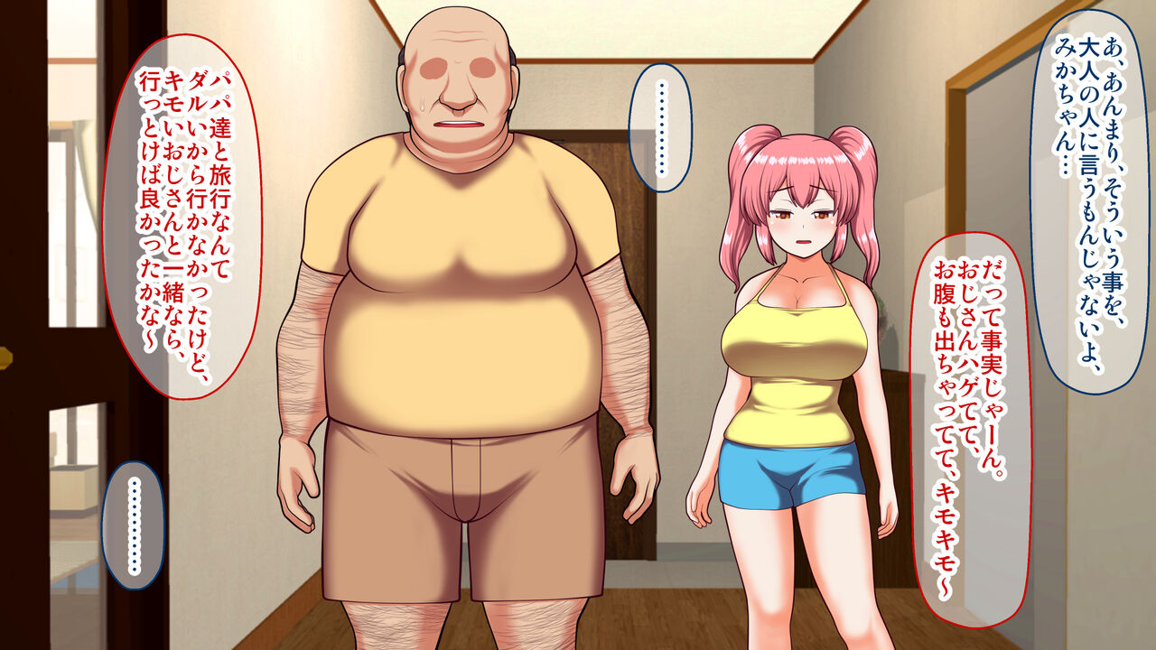 最悪にナマイキになってしまったメスガキを、オジサンのオトナチンポでワカらせてやった件。 page 6 full