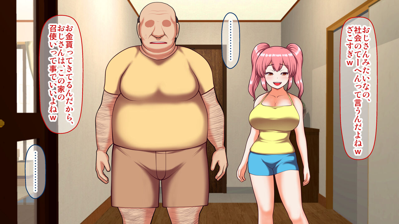 最悪にナマイキになってしまったメスガキを、オジサンのオトナチンポでワカらせてやった件。 page 8 full