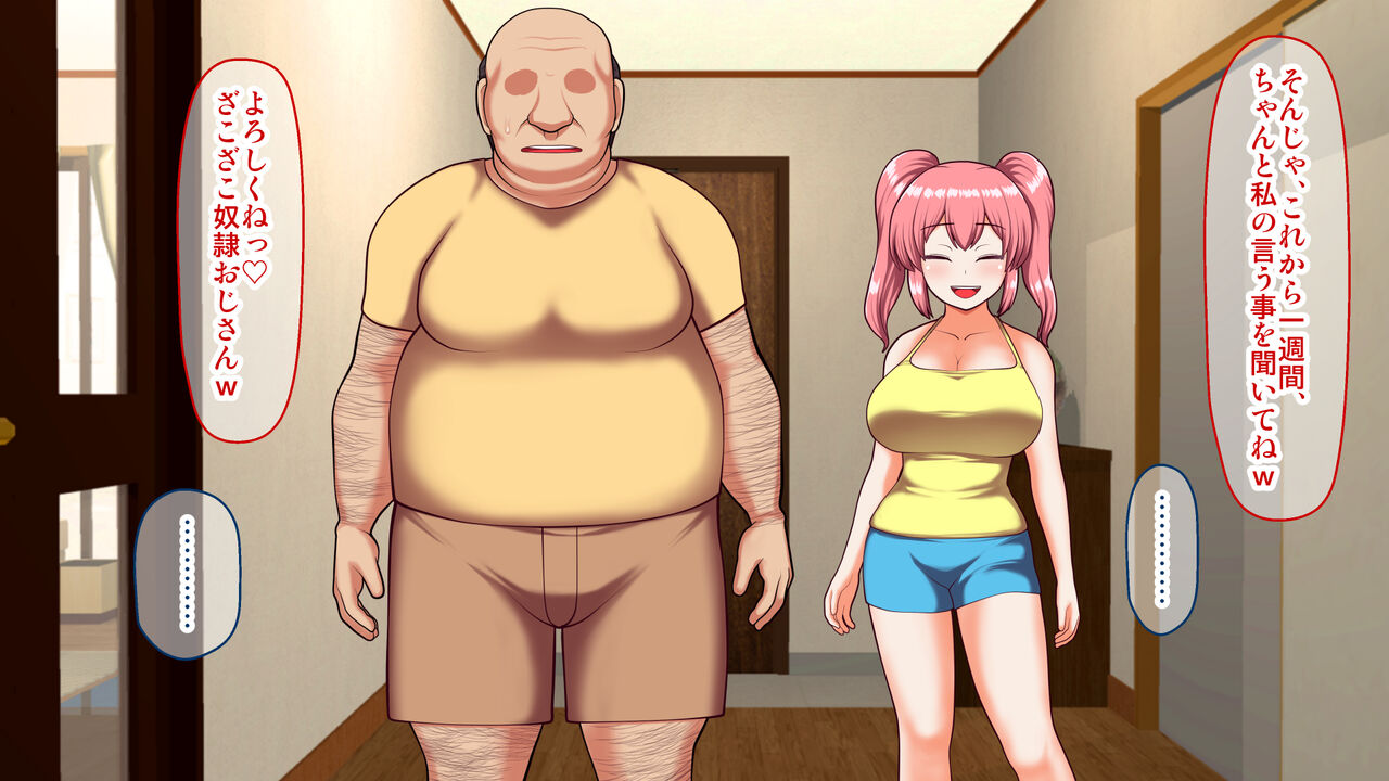 最悪にナマイキになってしまったメスガキを、オジサンのオトナチンポでワカらせてやった件。 page 9 full