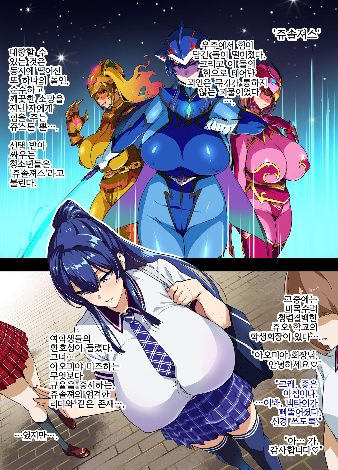 C100 Kaijoubon Blue no  Nichijou ｜ C100 회장본 블루의  일상 page 4 full