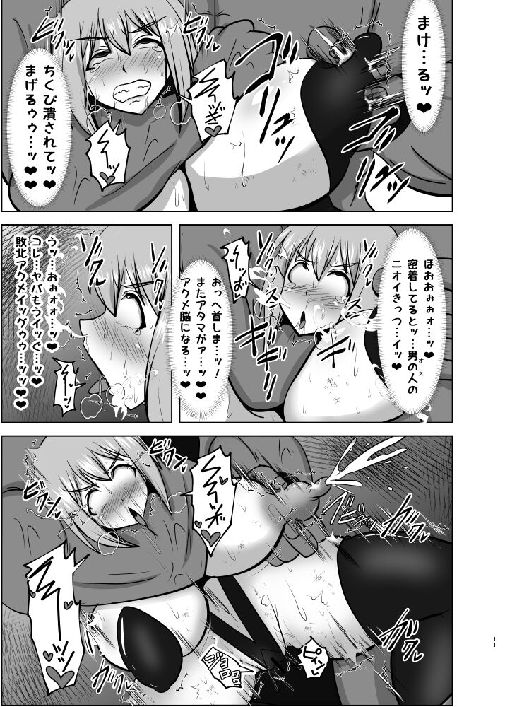 Raygis Valicess Elsain Haimesu Shoukougun/Special training for overcoming trauma page 10 full