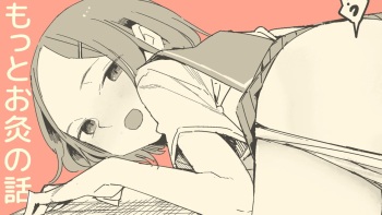 伊部さんの煙の続き cover