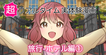 Ryokou Hotel Hen cover