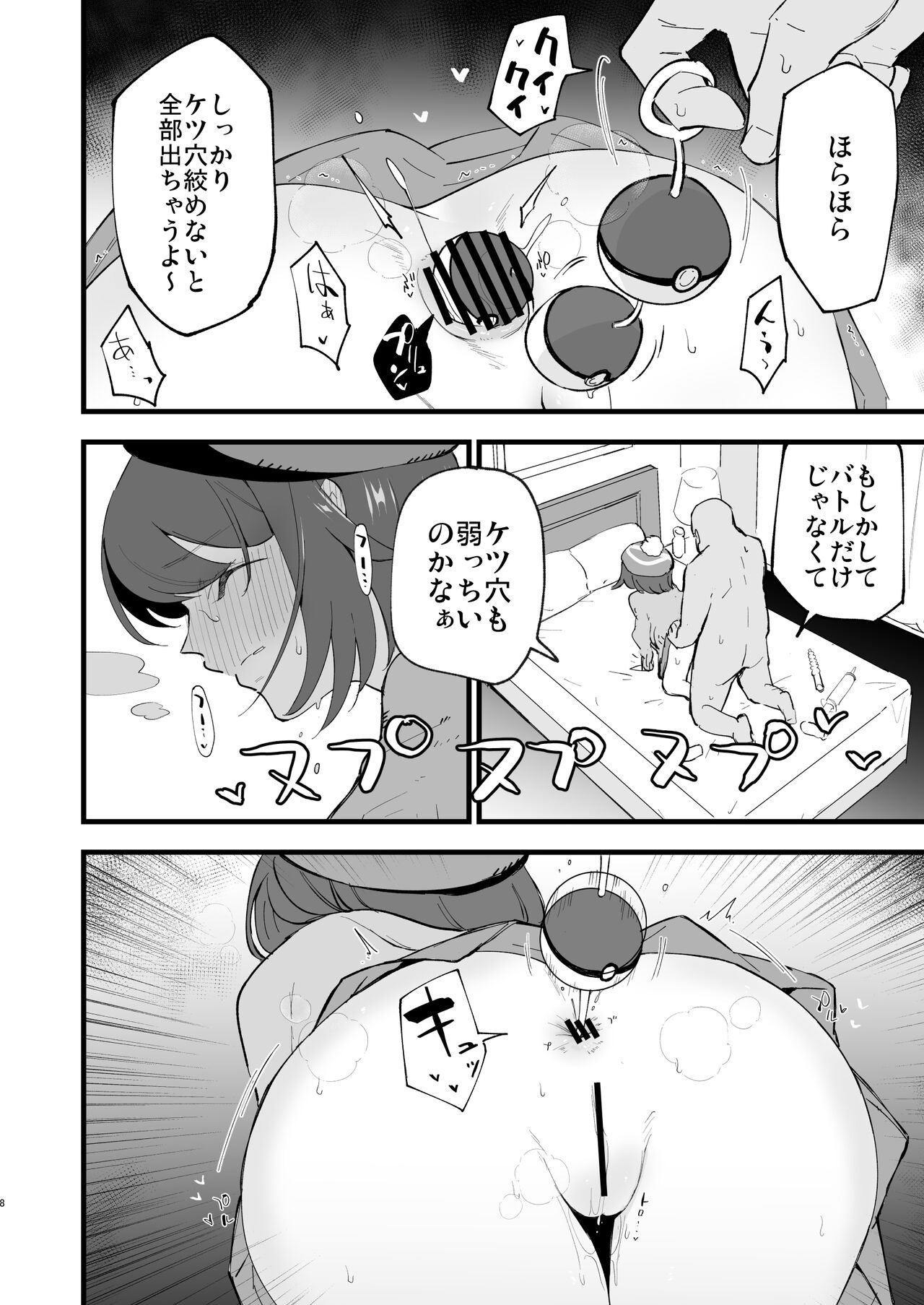 Haiboku Yuuri-chan 2 page 8 full