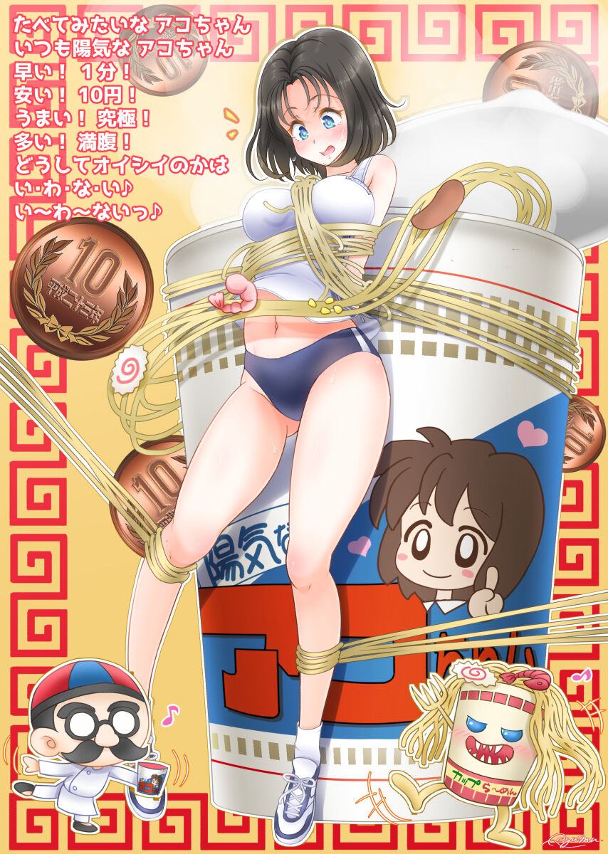 Ayumu page 1 full