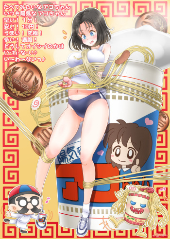 Ayumu cover