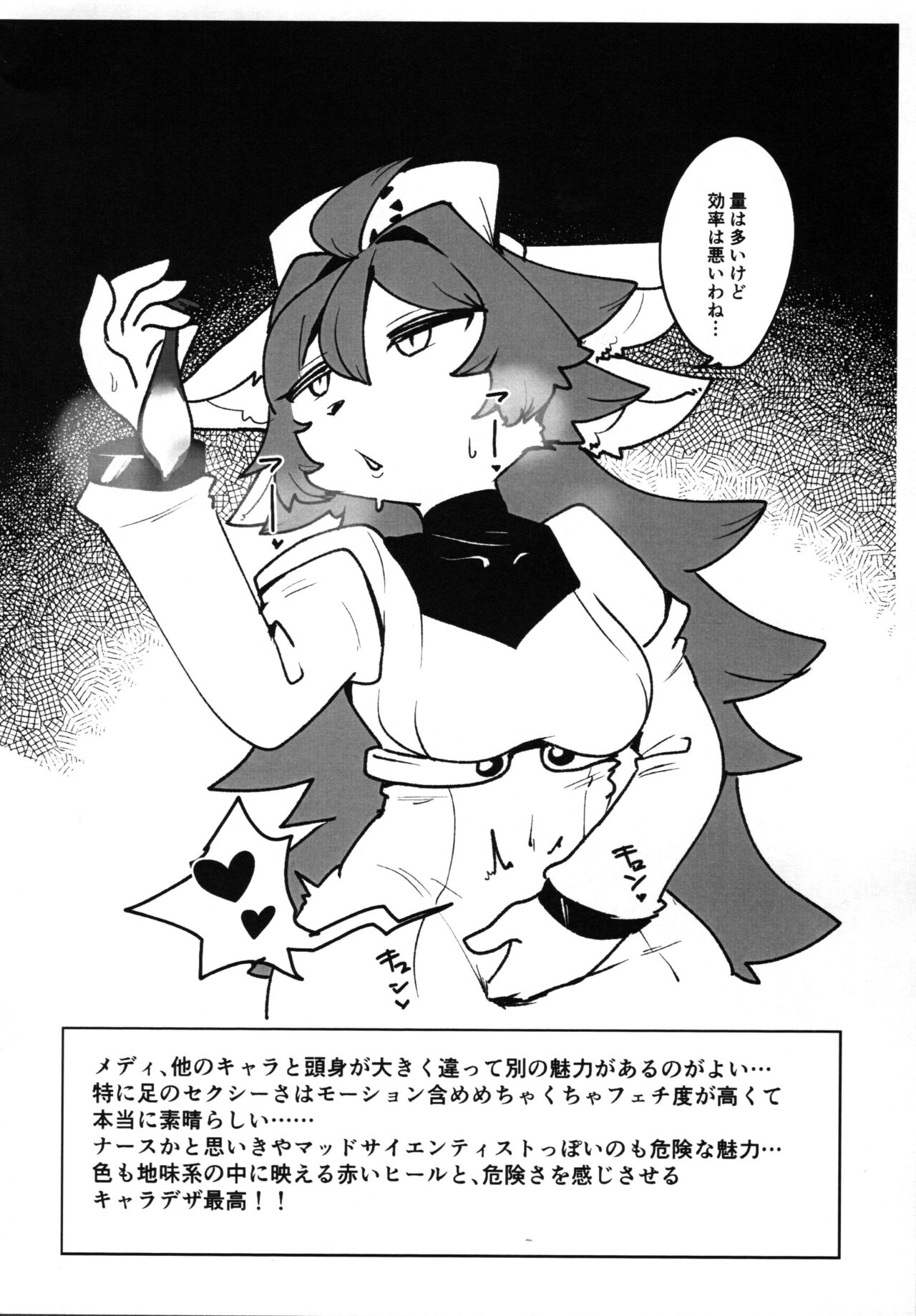Mosen Bon! page 10 full