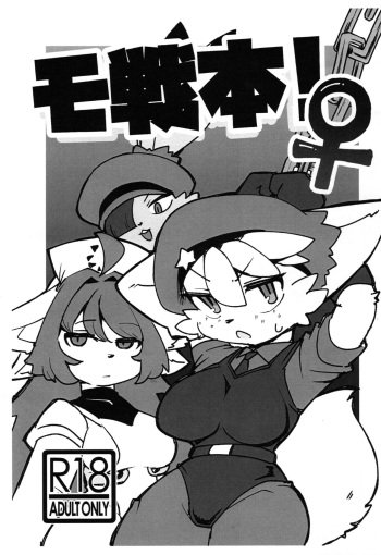 Mosen Bon! cover