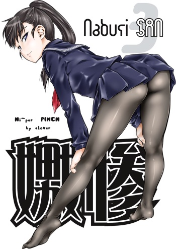 Naburi 3 cover