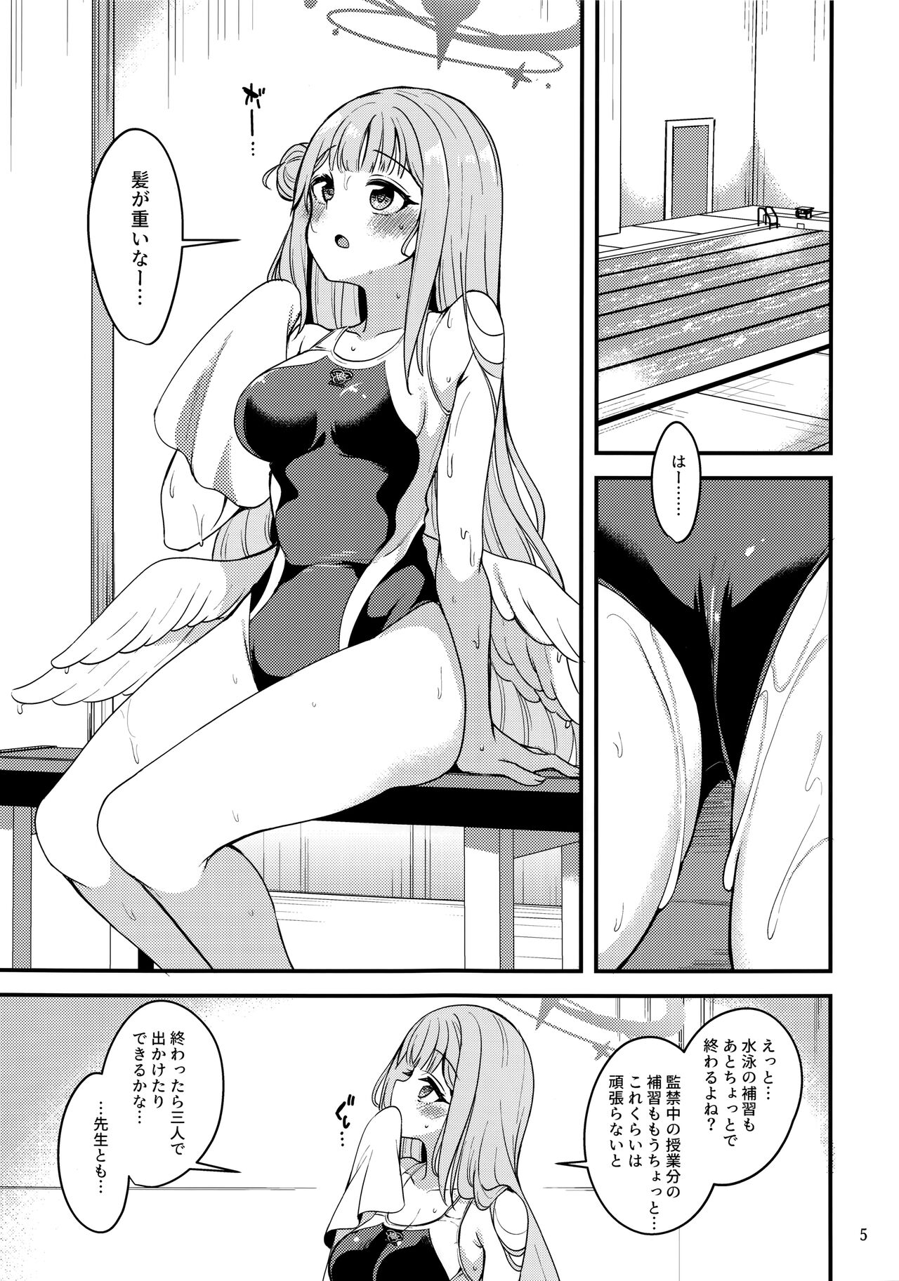 Watashi dake no Sensei…02 page 4 full