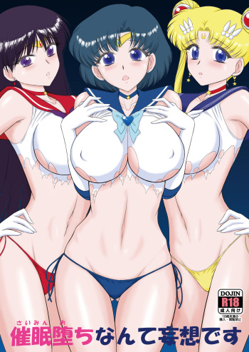 Saimin Ochi nante Mousou desu cover