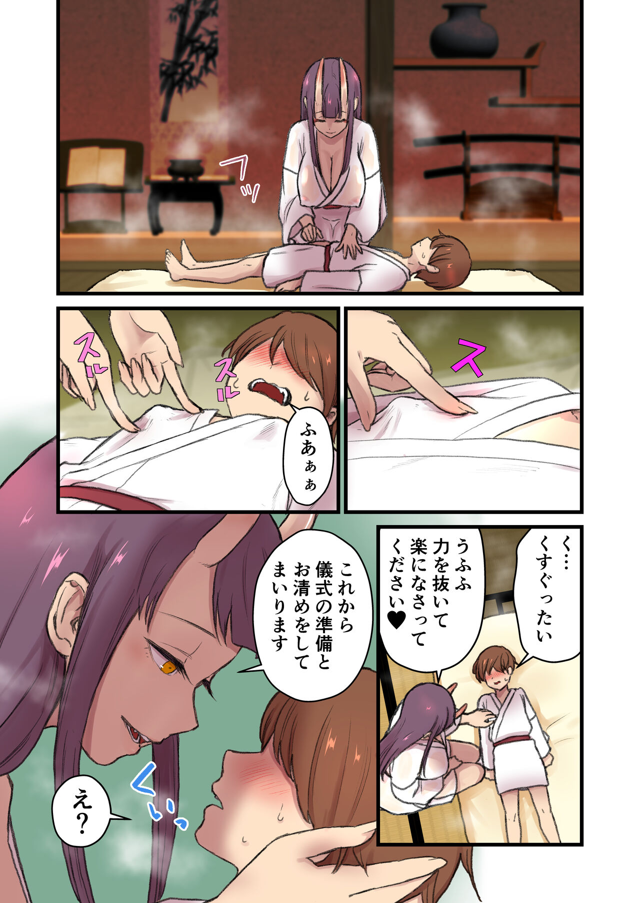 Kaitai Kitan -Oni Miko- page 10 full