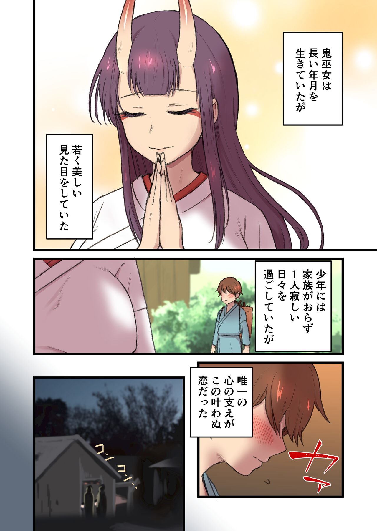 Kaitai Kitan -Oni Miko- page 3 full