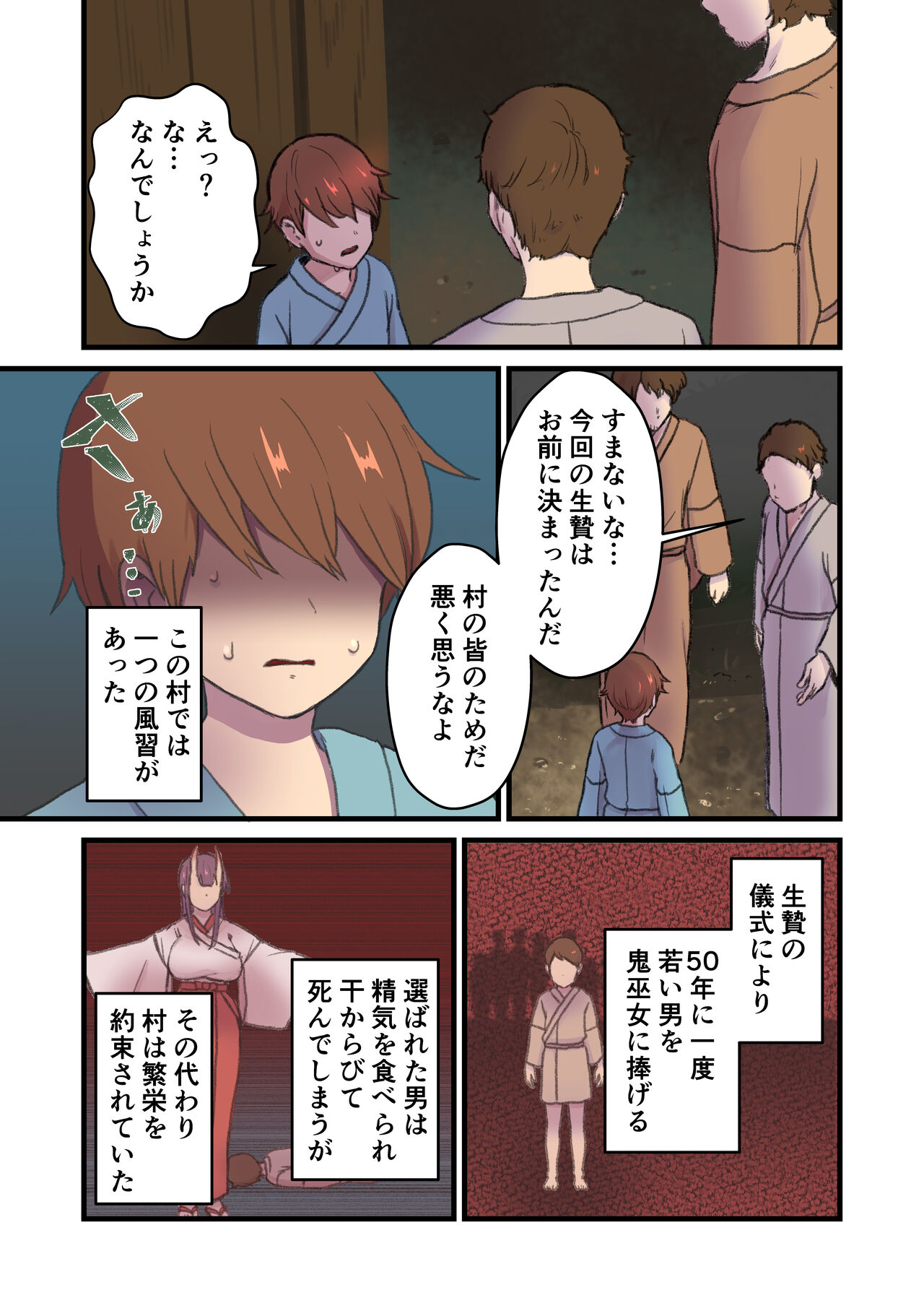 Kaitai Kitan -Oni Miko- page 4 full