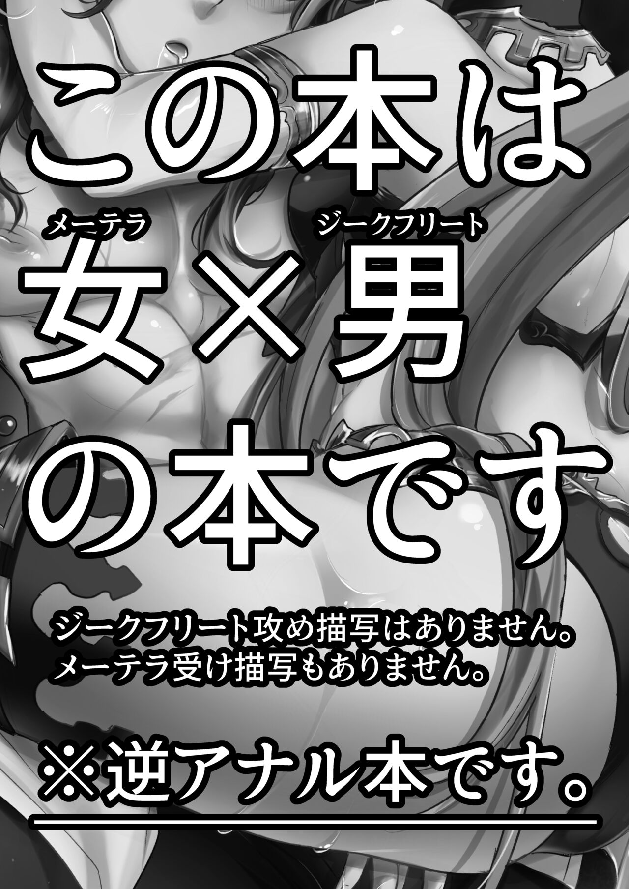 メーテラ姉様ノンケ魅了ペニバン逆アナル調教 page 2 full