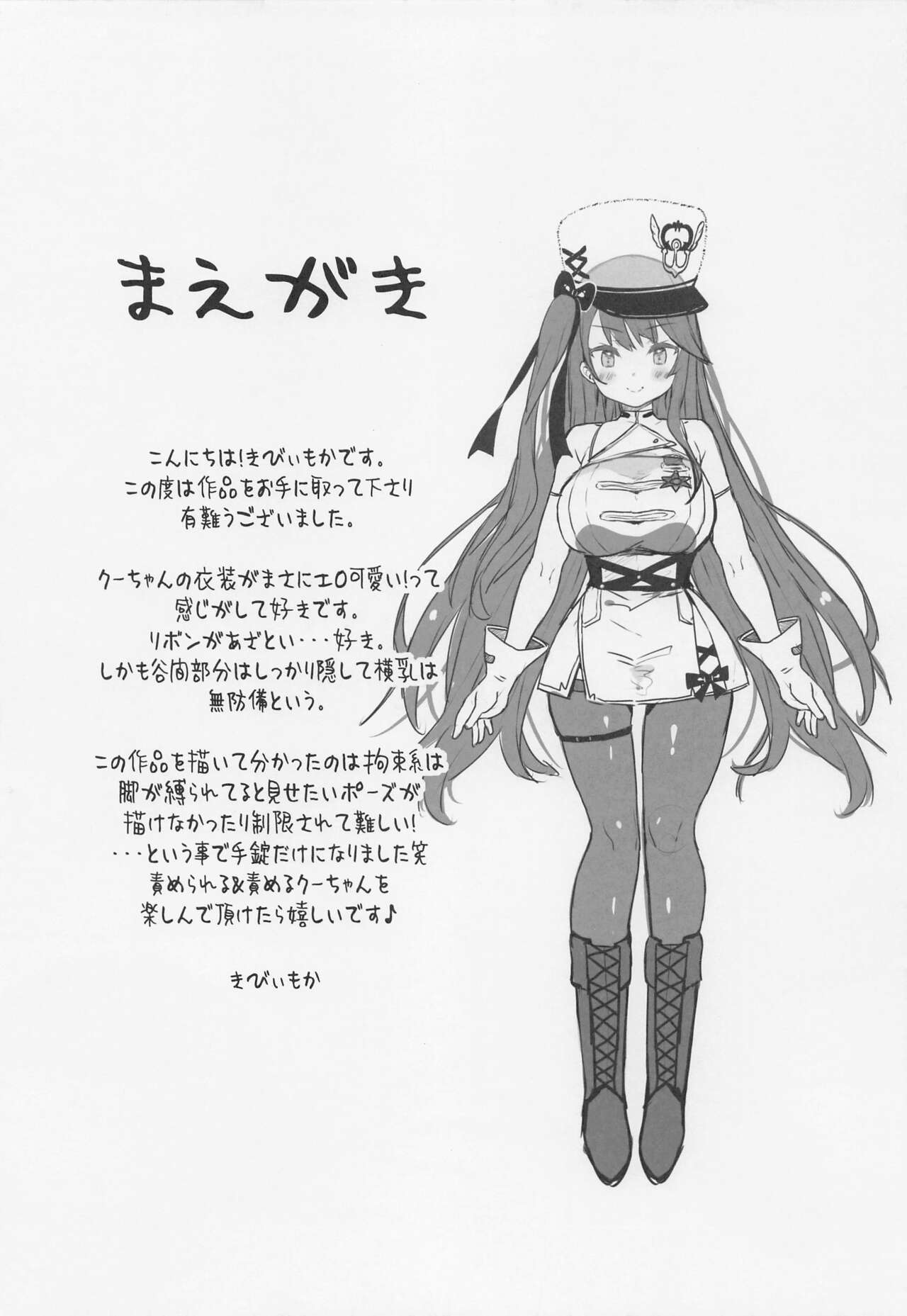 Kuu-chan ni wa Sakara e nai. | I Can't Defy Kuu-chan page 4 full