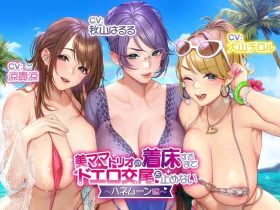 masami chie asmr cover illust compliation page 6 full