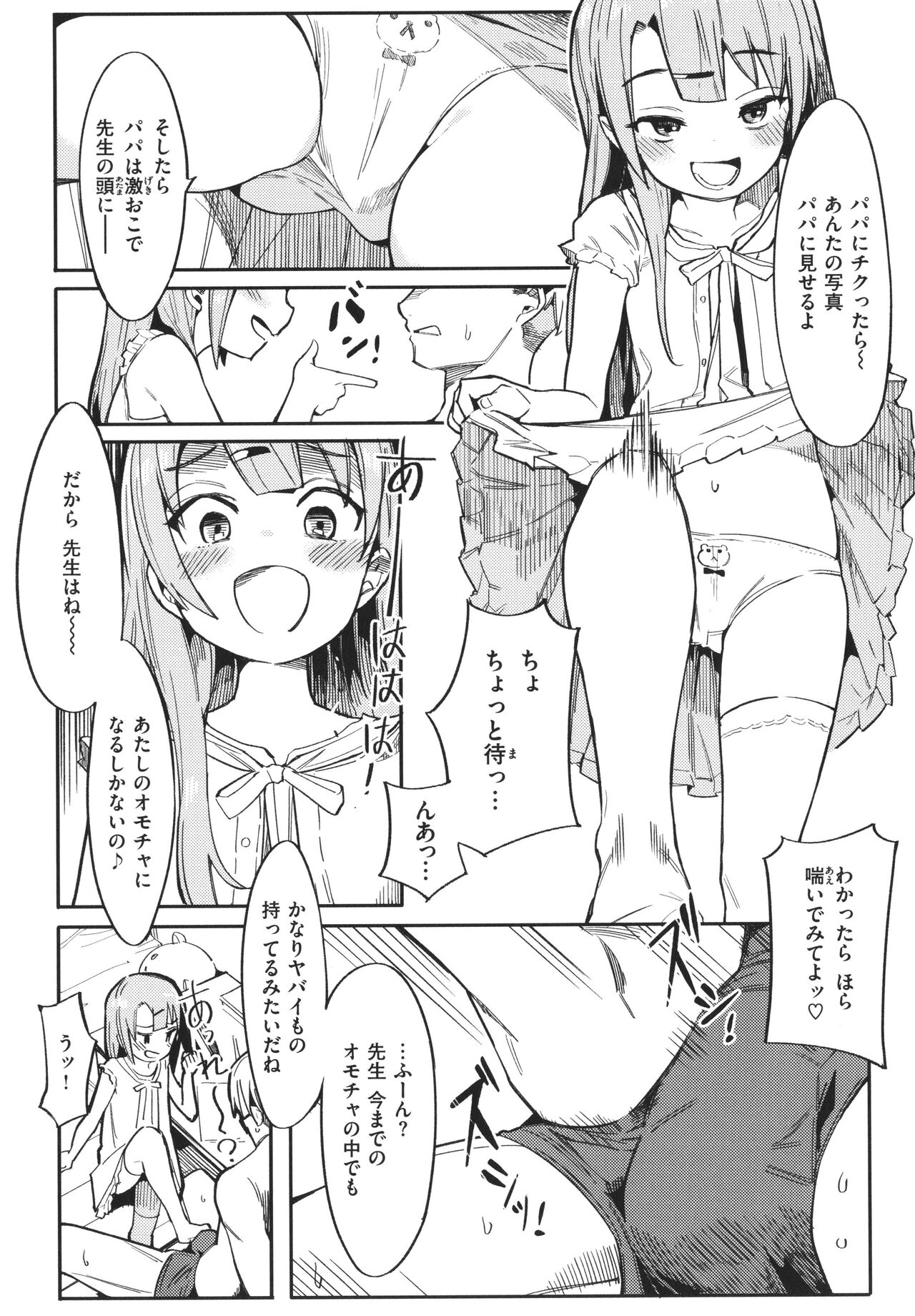 Wakarase Love page 9 full