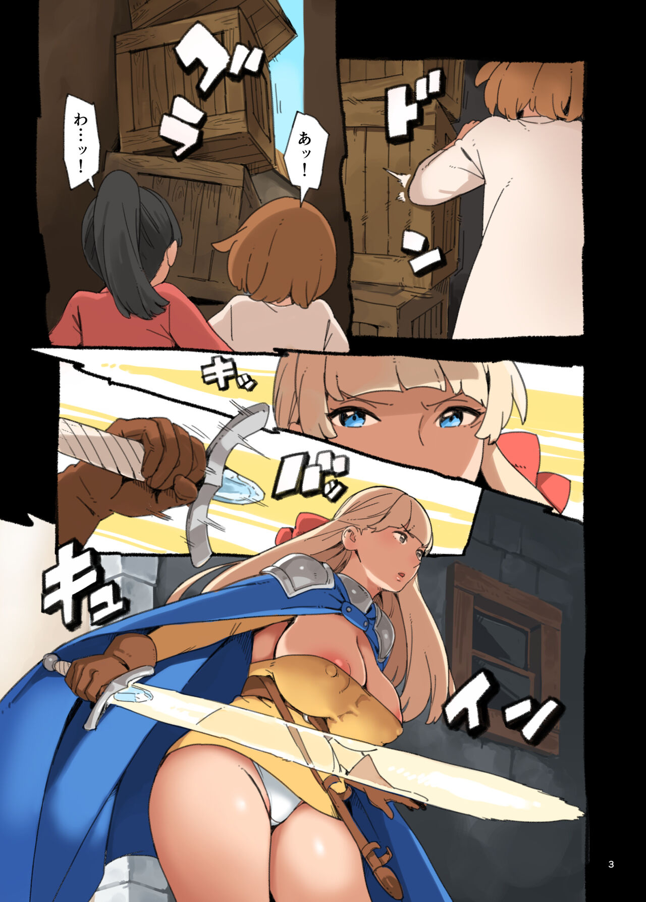 Etchi ga Jakuten?! page 3 full