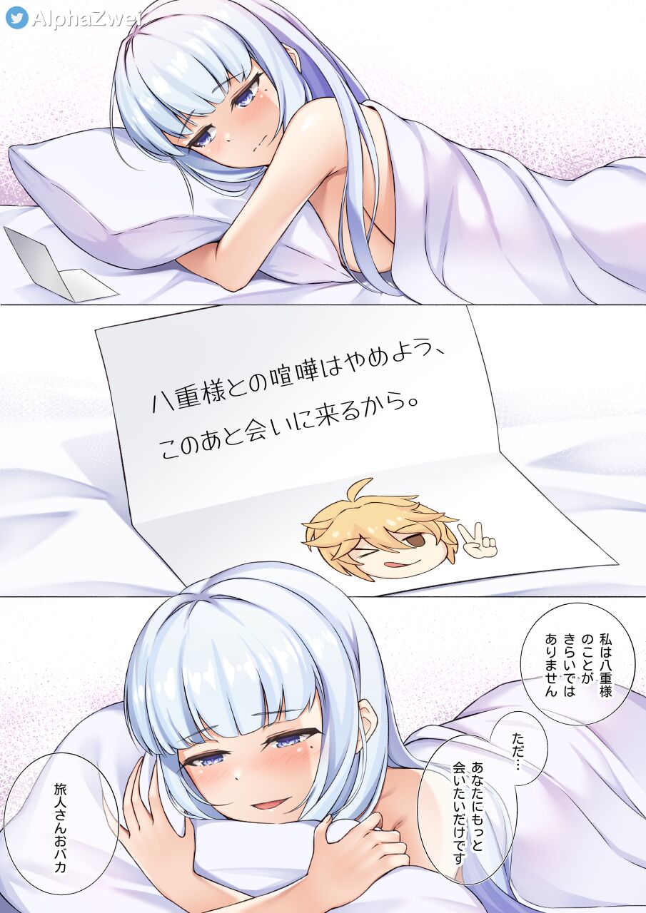 AlphaZwei page 10 full