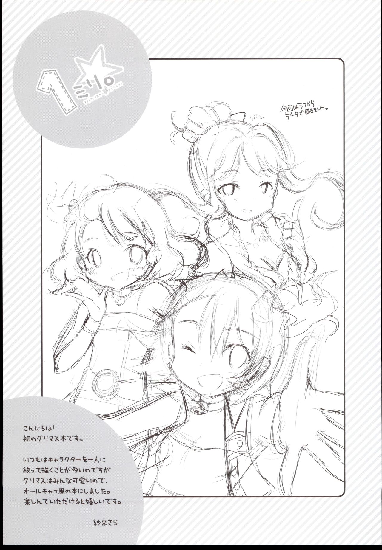 1mili. page 3 full