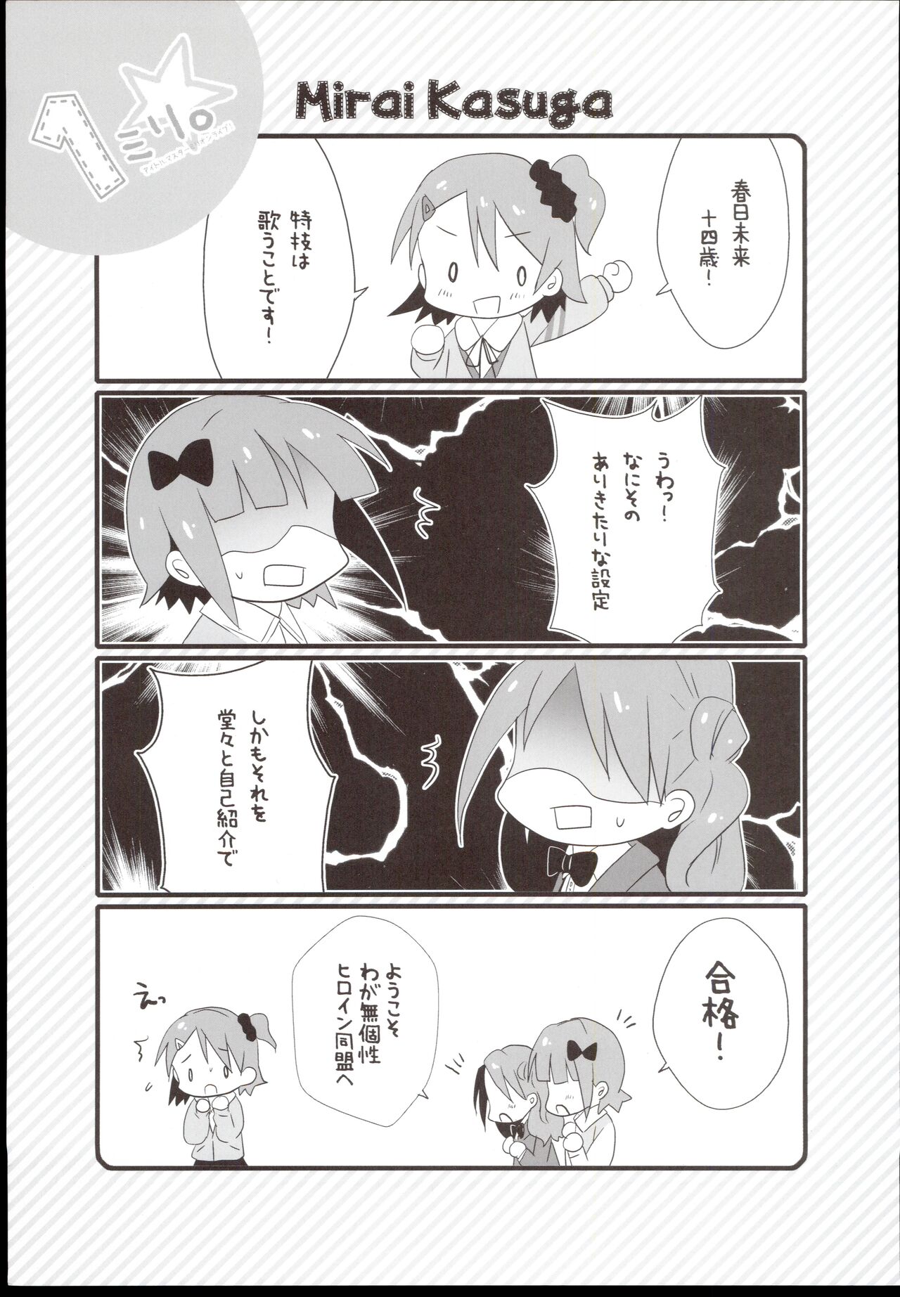 1mili. page 5 full