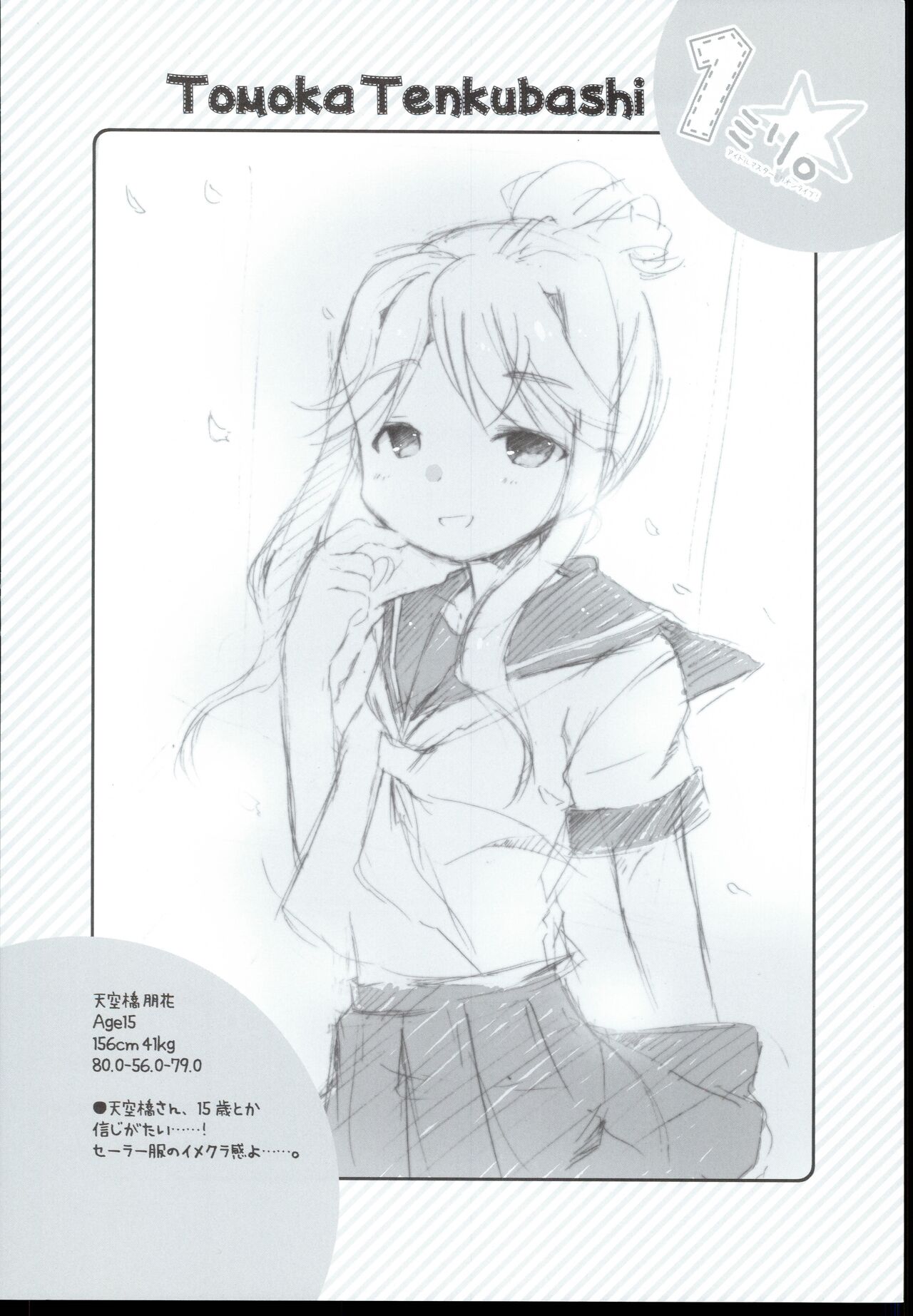 1mili. page 8 full