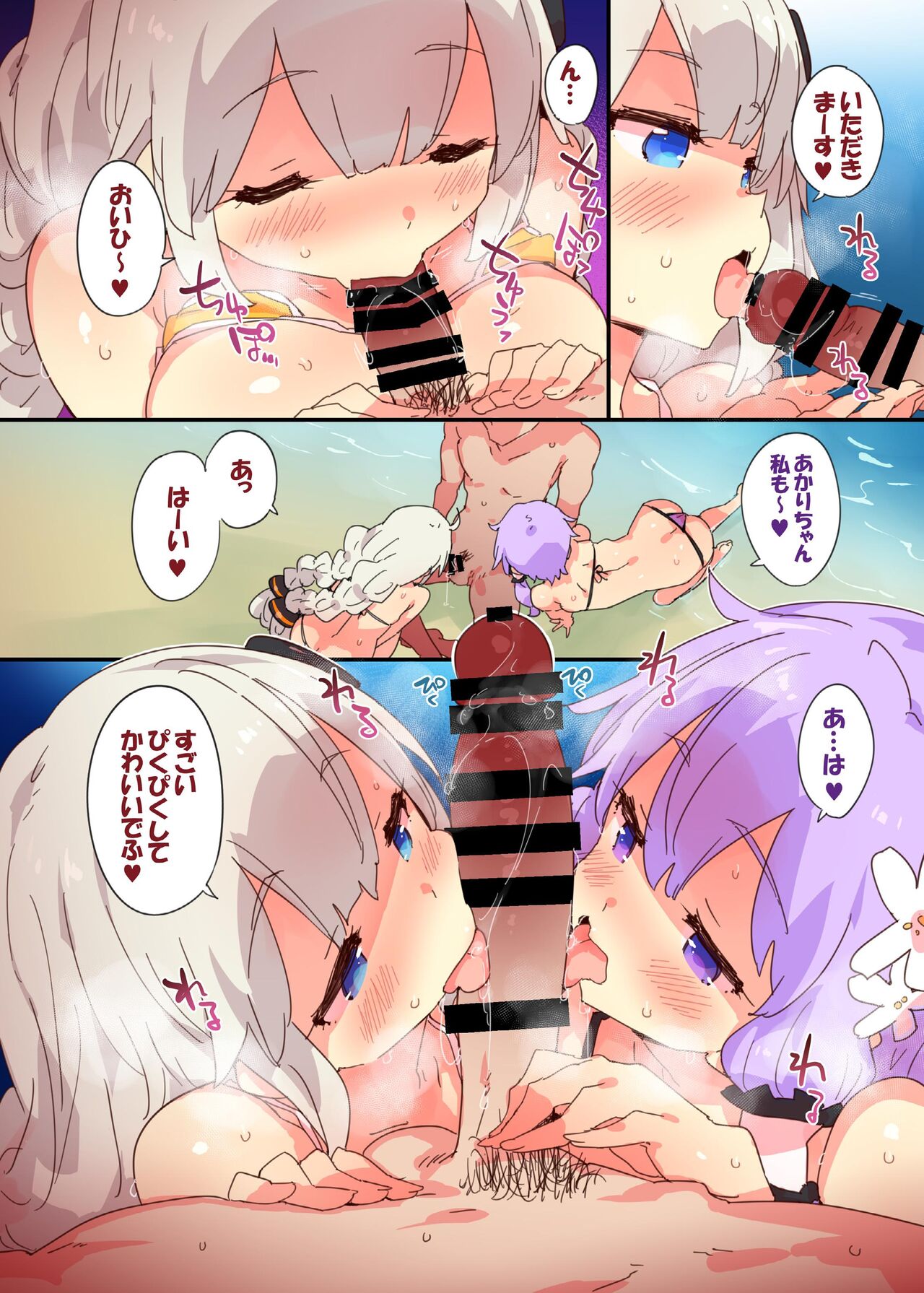 yukari akari to sugosu digital echiechi natsukuukan page 10 full