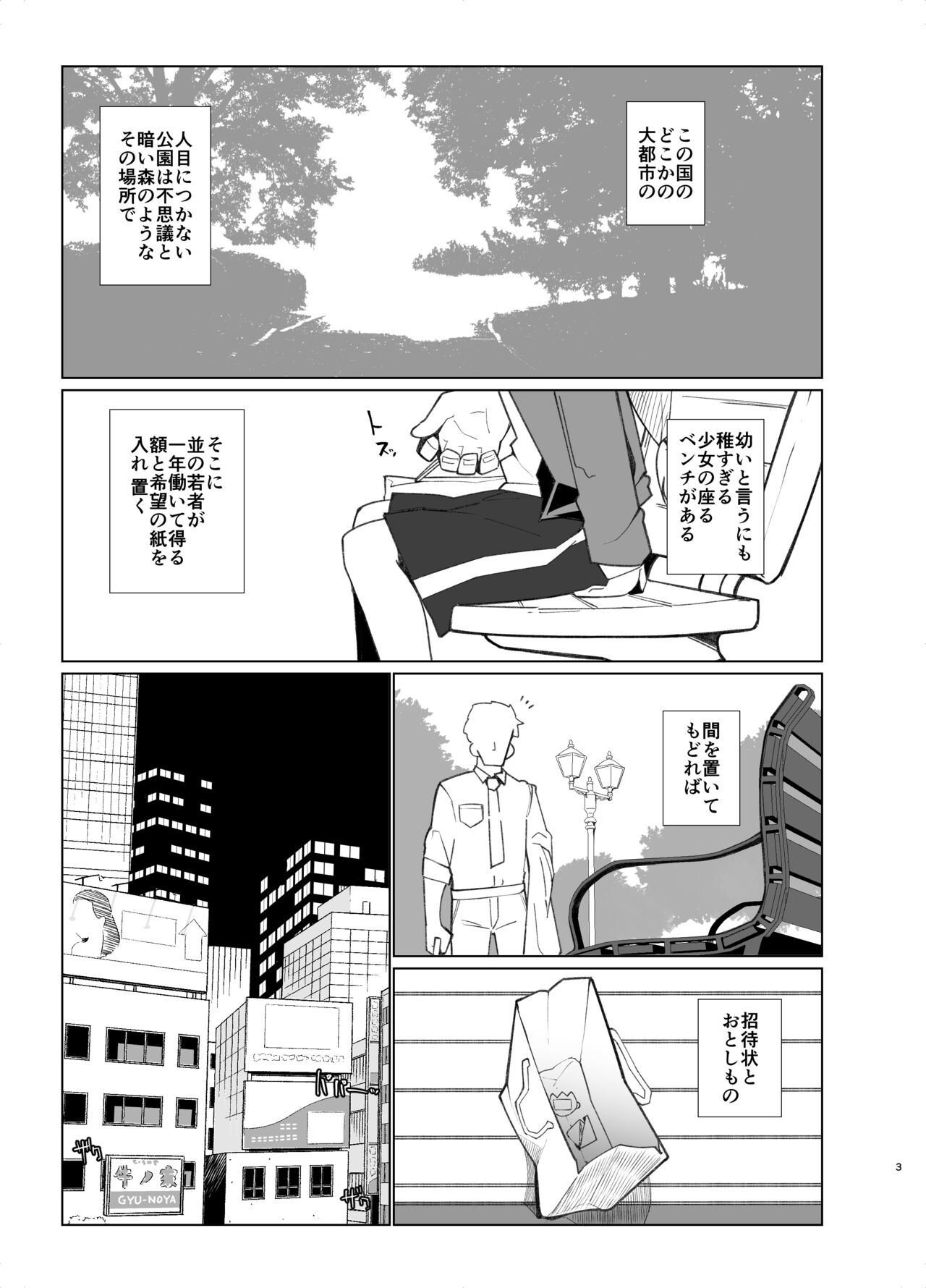 Youchou page 2 full