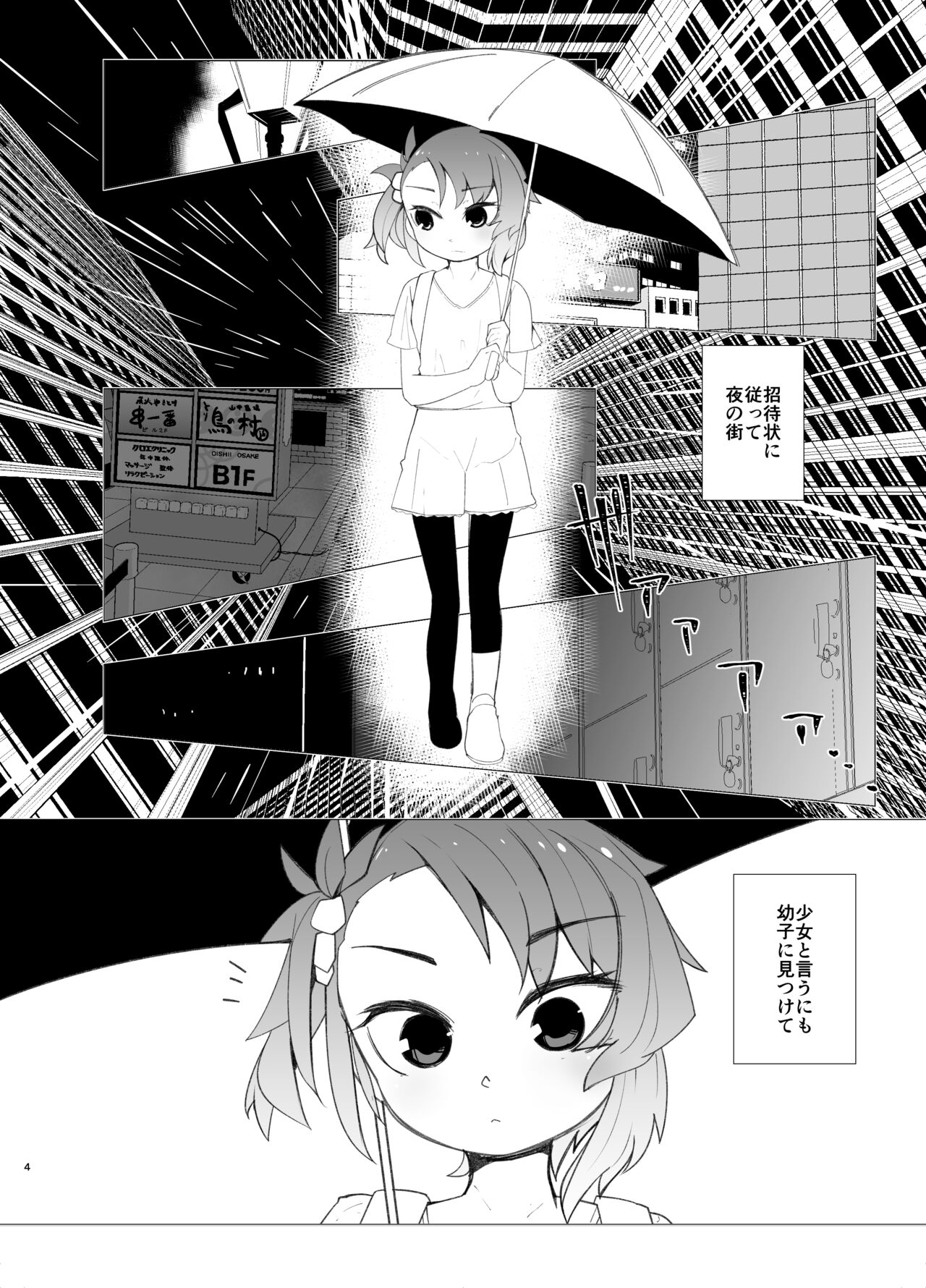 Youchou page 3 full