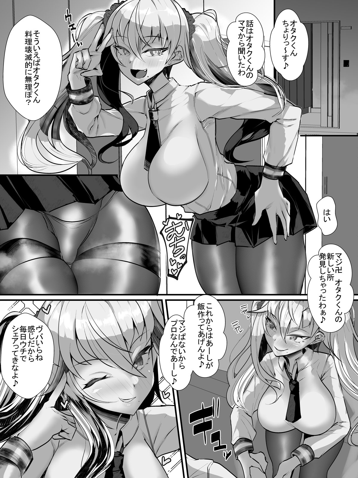 Otaku-kun ni Yasashii Gyaru Mama page 2 full