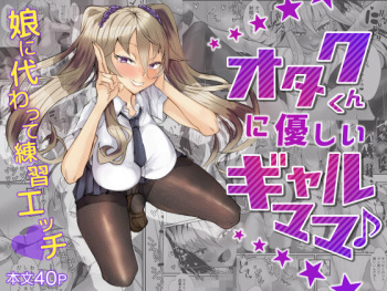 Otaku-kun ni Yasashii Gyaru Mama cover