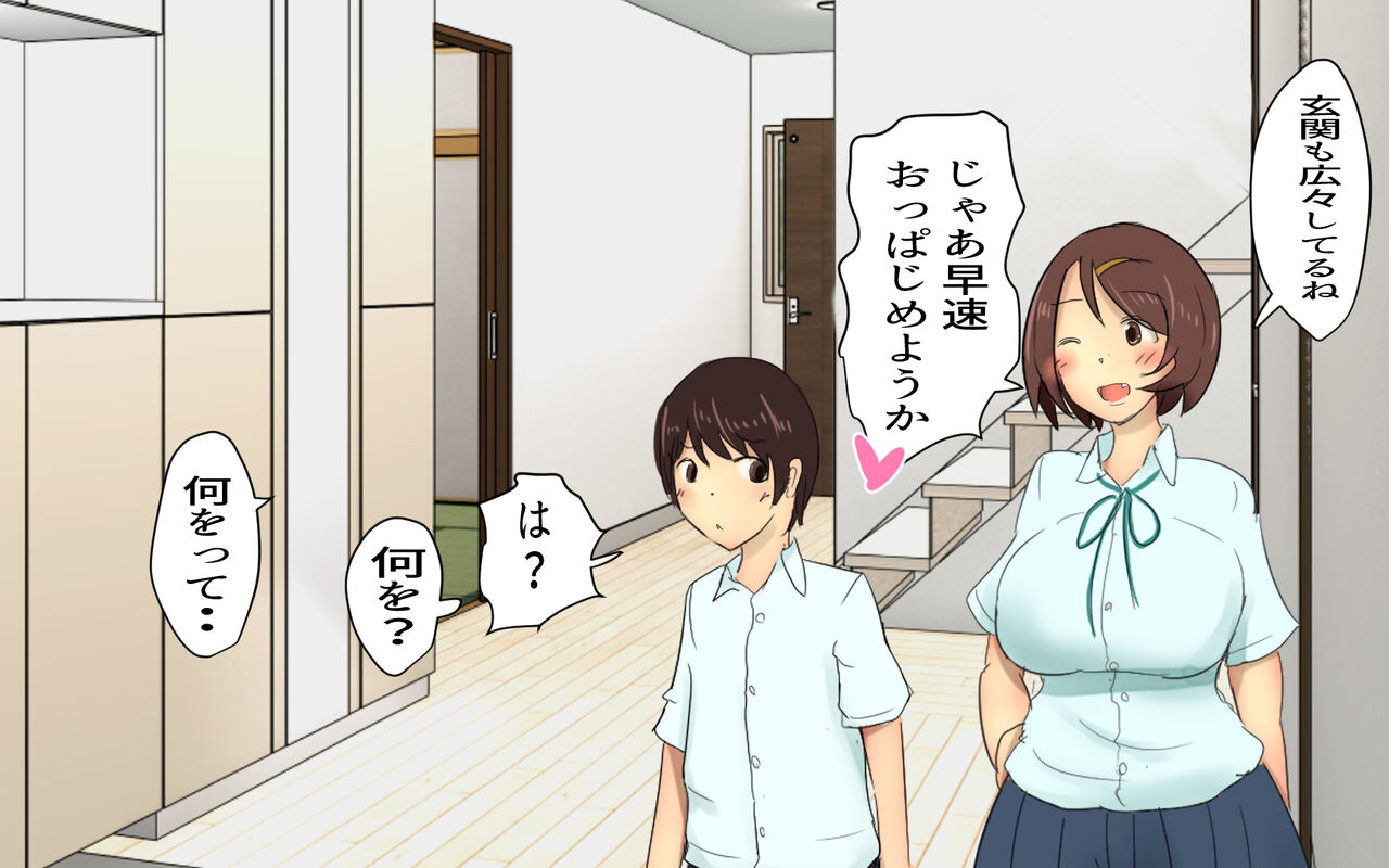 Futanari  Imouto to Atarashii Ie page 3 full