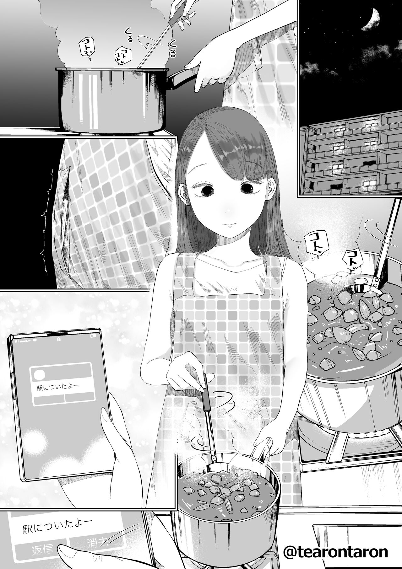 Shizuka na Kanojo page 3 full