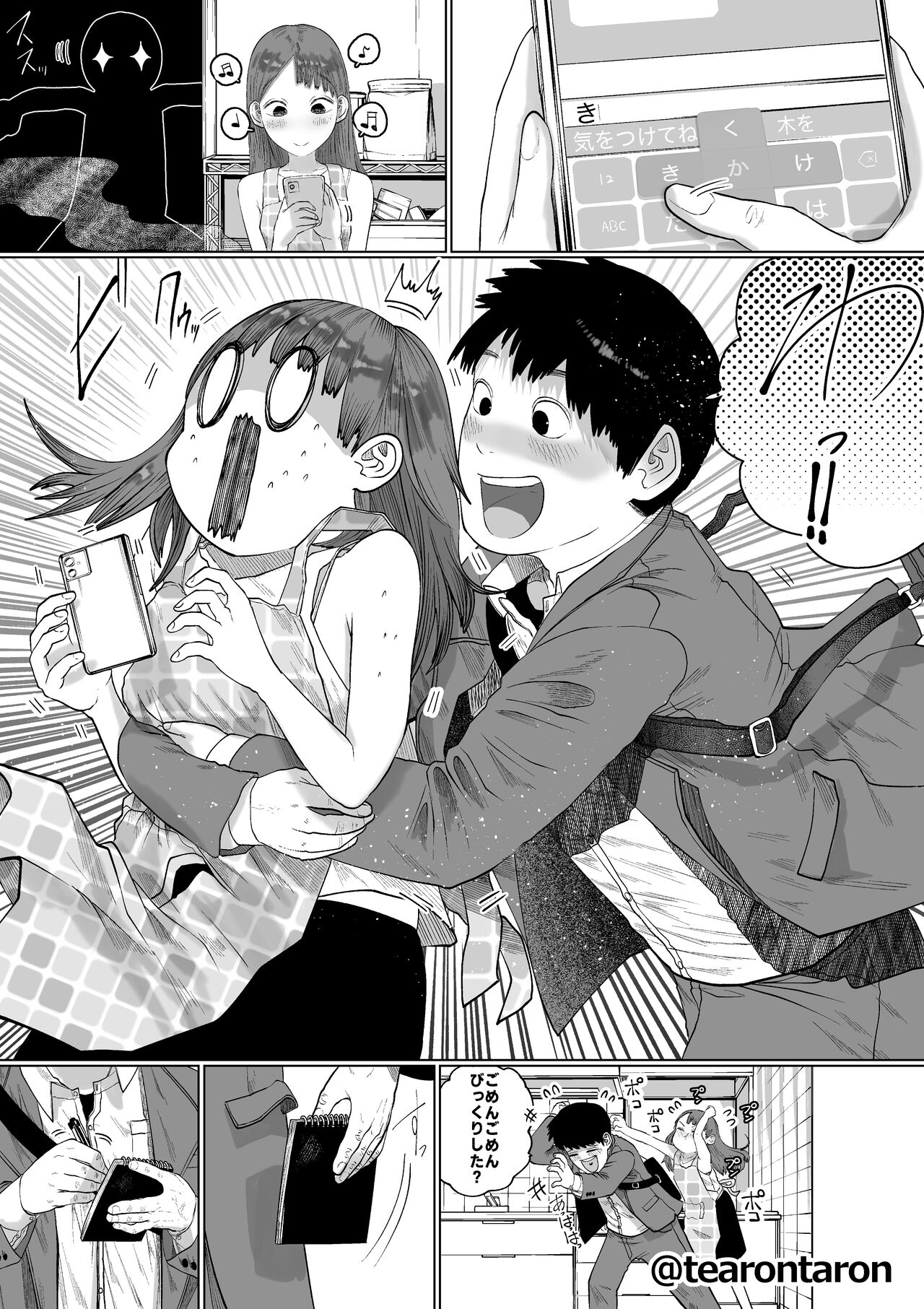 Shizuka na Kanojo page 4 full