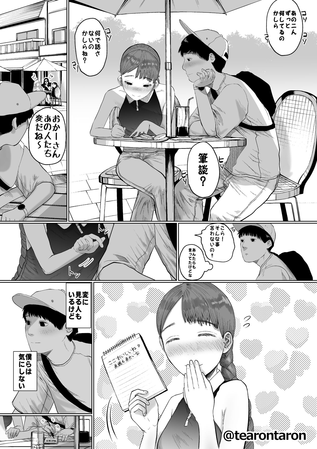 Shizuka na Kanojo page 6 full