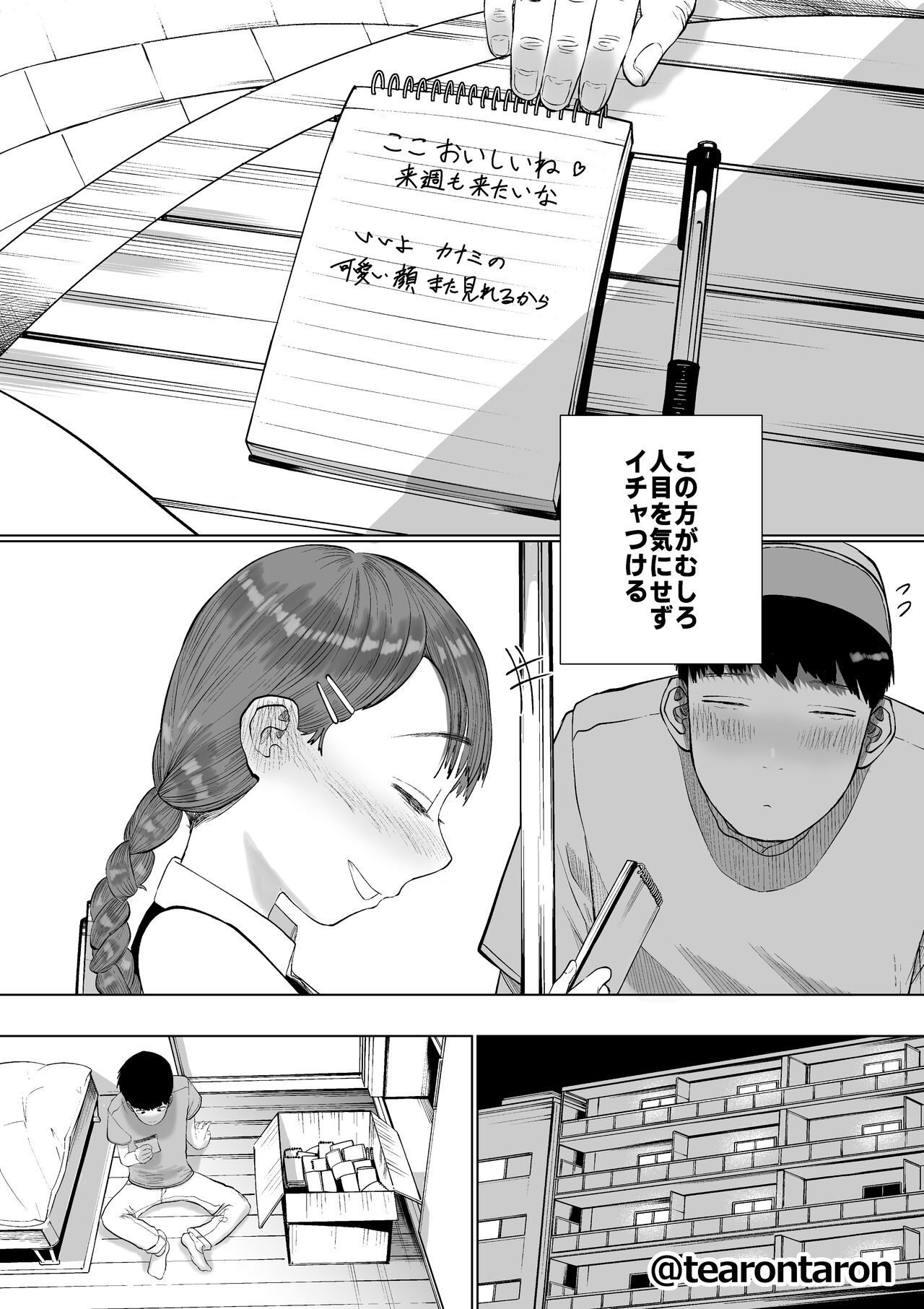 Shizuka na Kanojo page 7 full