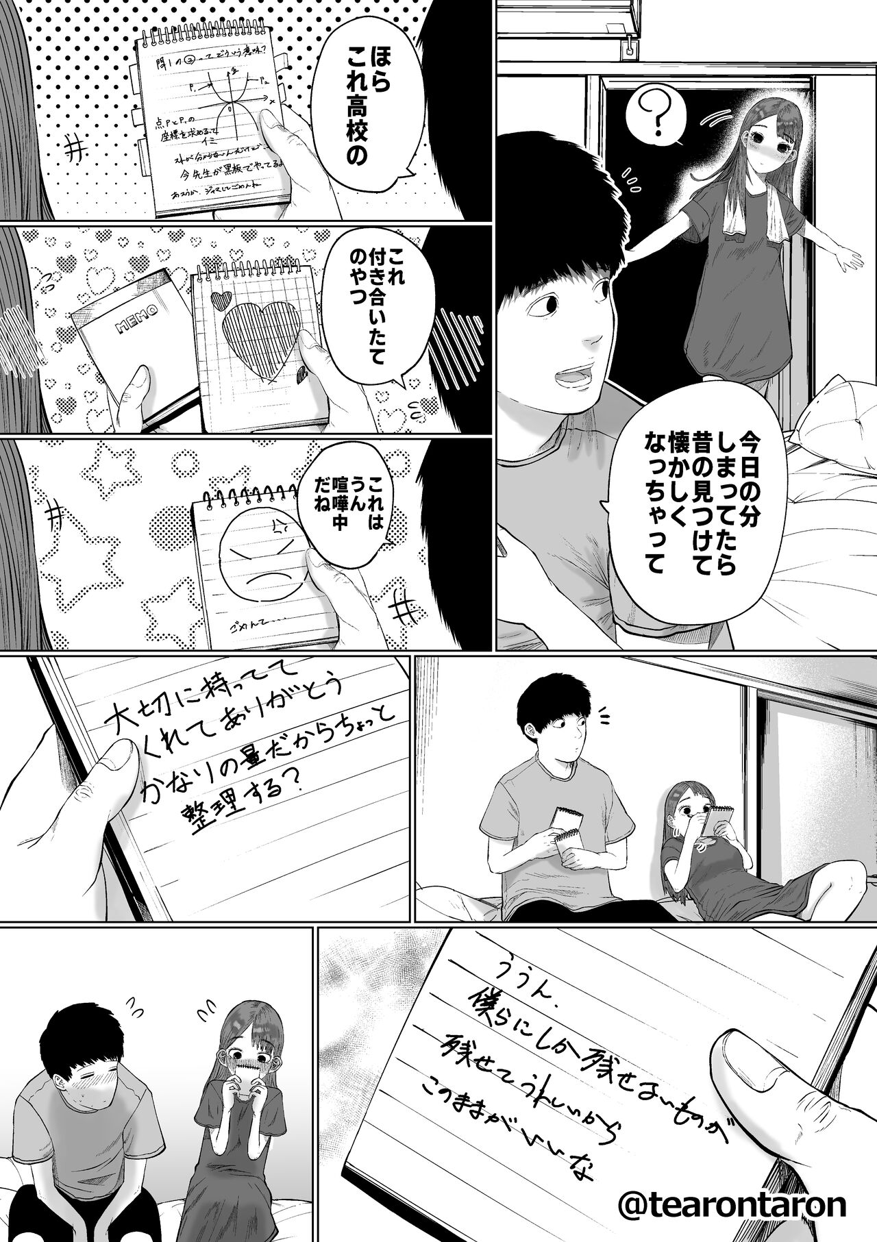 Shizuka na Kanojo page 8 full