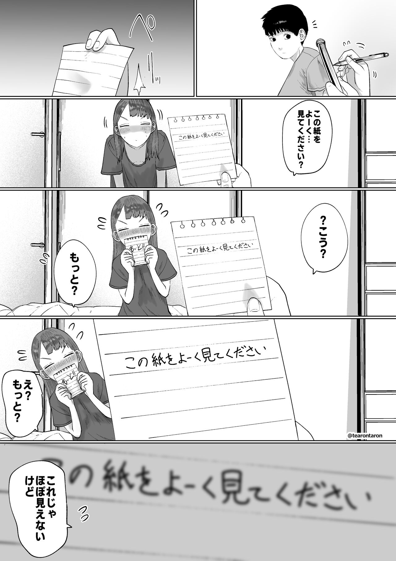 Shizuka na Kanojo page 9 full