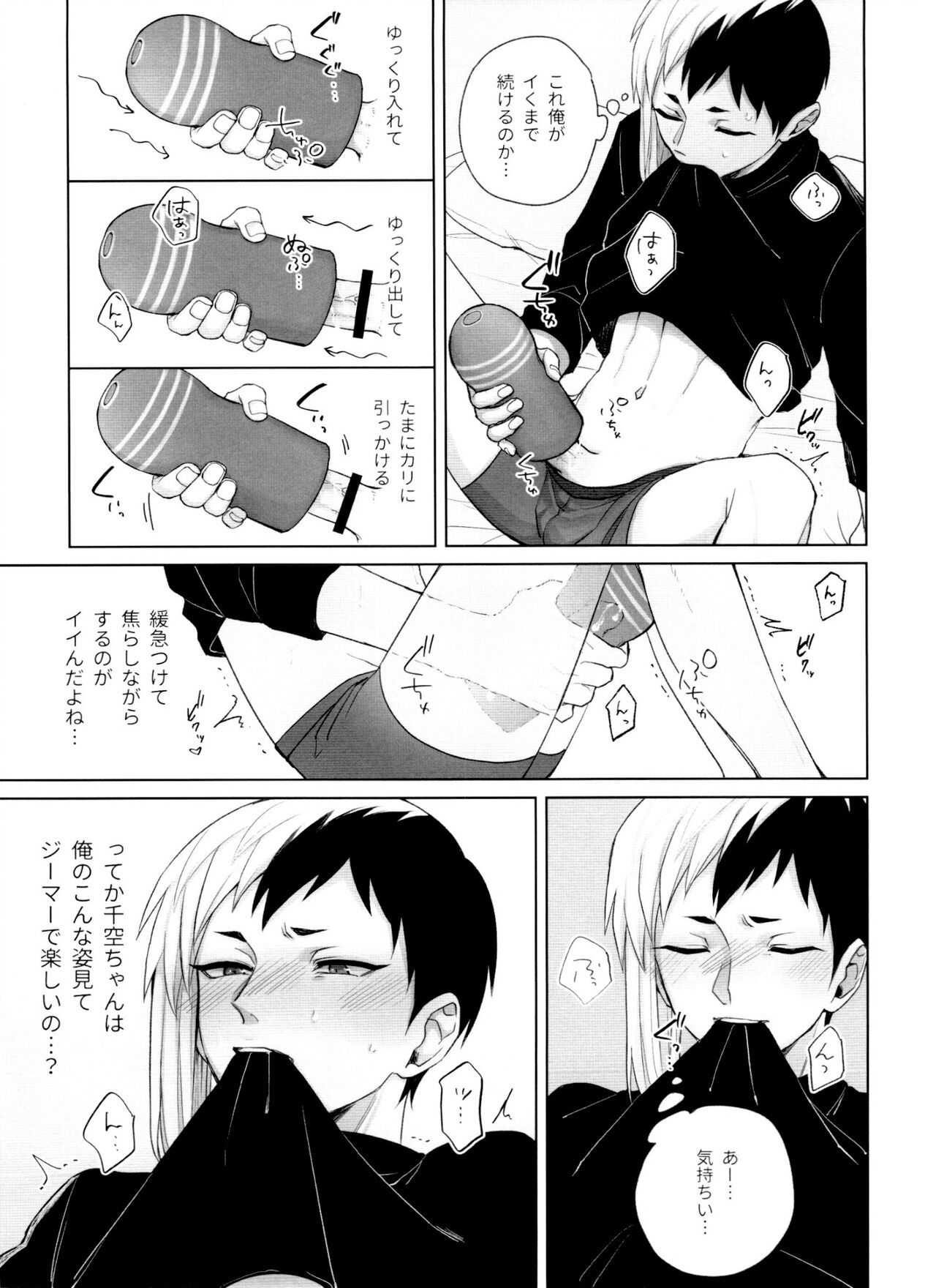 Please Me page 6 full