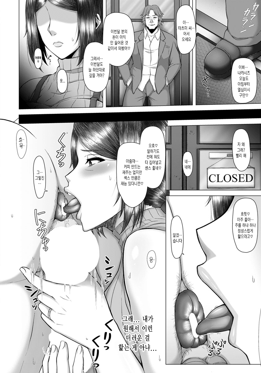 흑화! 유부녀 카페 page 3 full