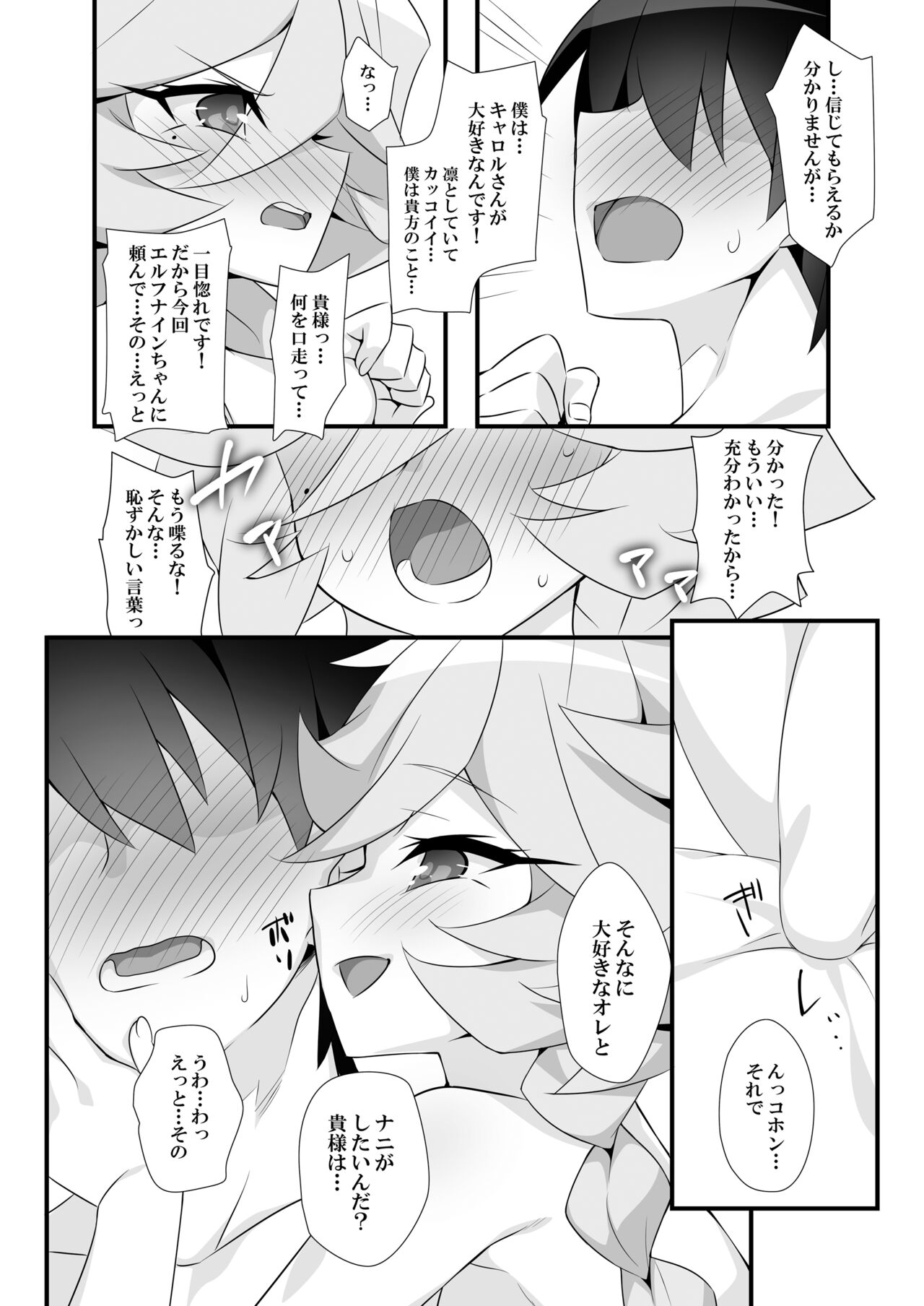 Konna Tokushu Ninmu Nante Kiitenai! page 5 full