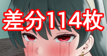 Yor-San 02 cover