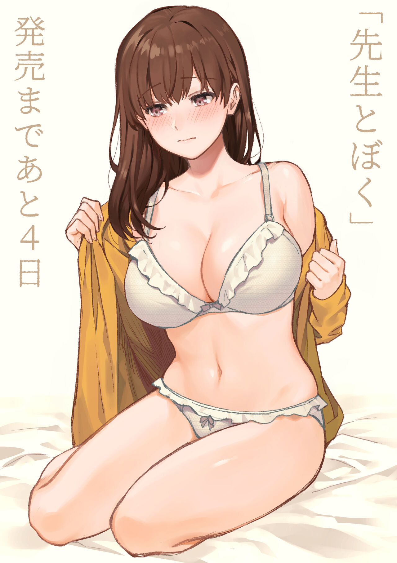 湯山チカ page 4 full