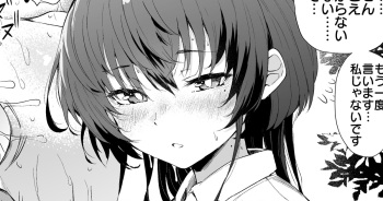 "Tonari no Onee-chan" 103-goushitsu cover
