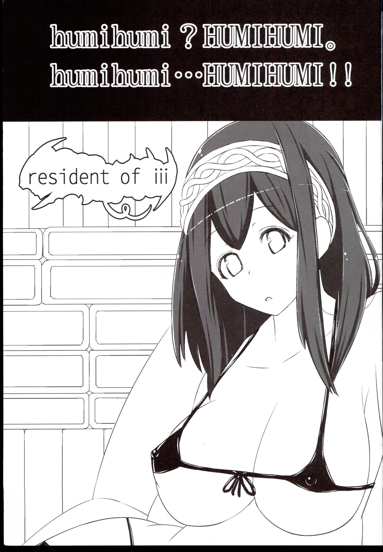 Fumifumi? Fumifumi. Fumifumi... Fumifumi!! page 3 full