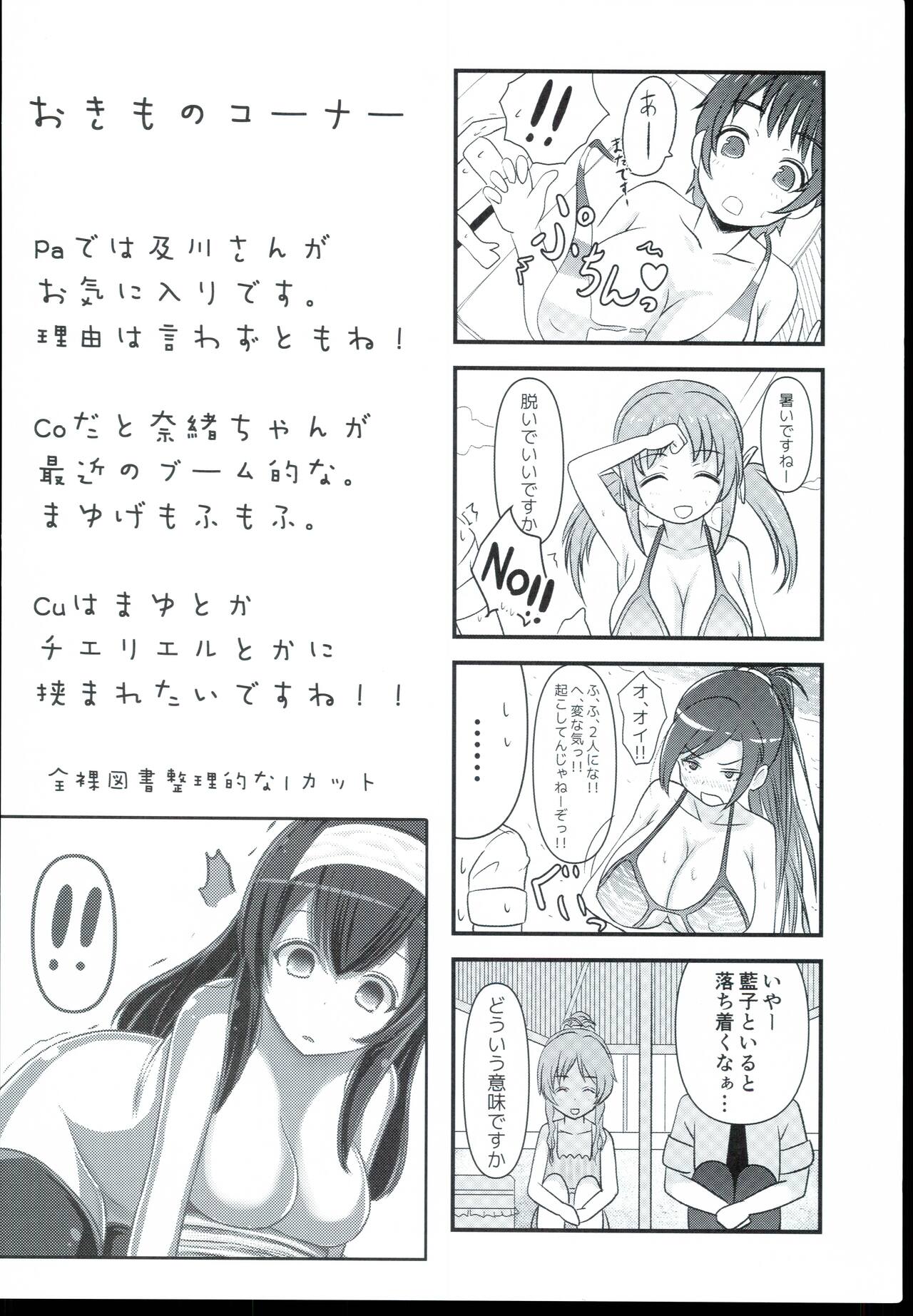 Fumifumi? Fumifumi. Fumifumi... Fumifumi!! page 6 full