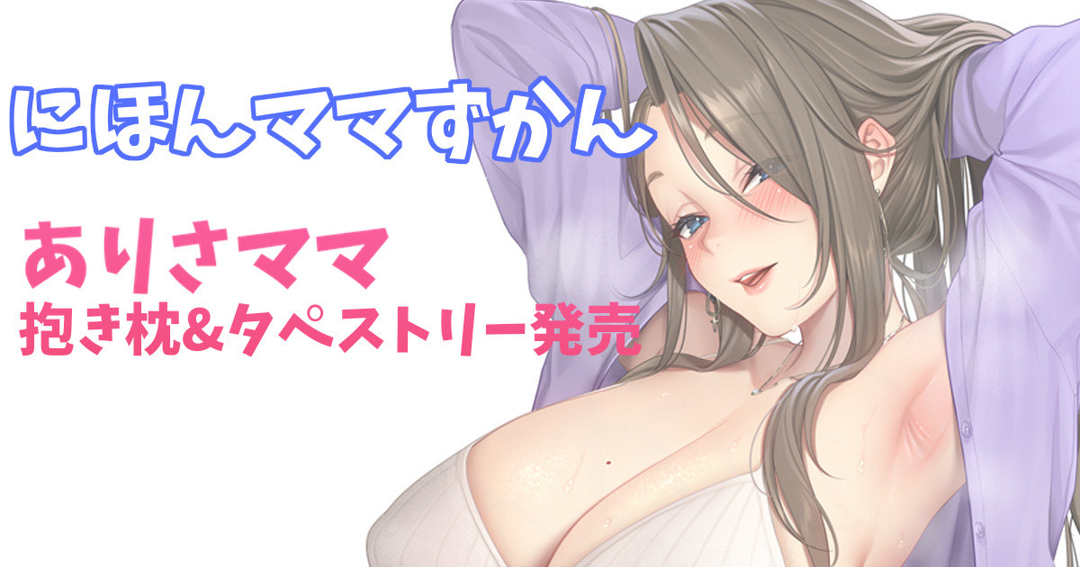Artist | Masami Chie page 1 full