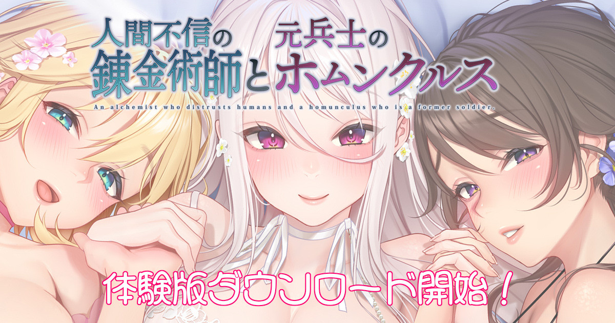 Artist | Masami Chie page 10 full